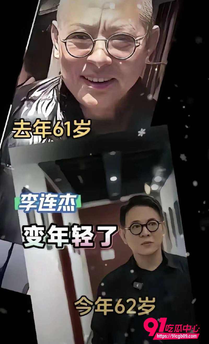 李连杰洪金宝倪萍脱胎换骨4