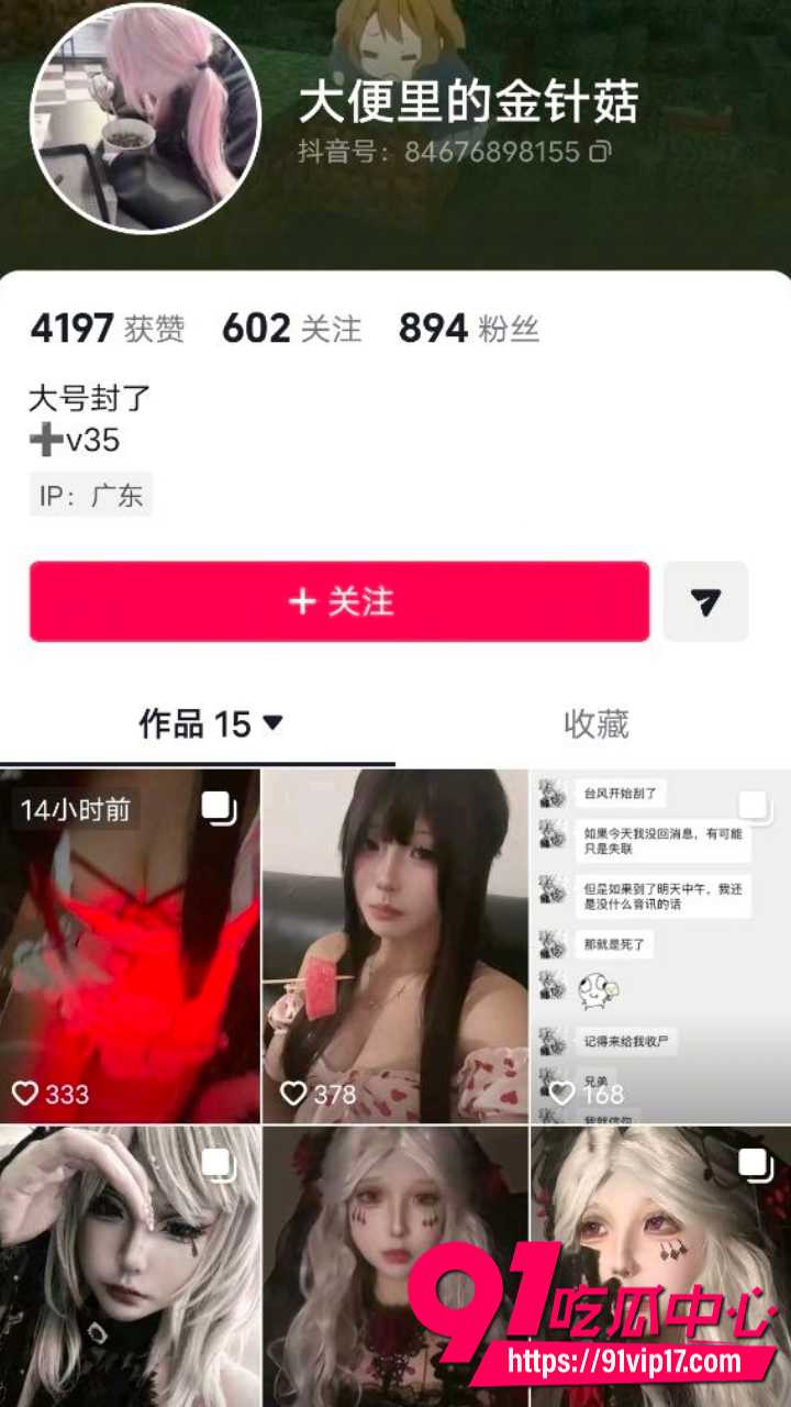 抖音博主大便里的金针菇第二期 黑丝吊带丰臀巨乳粉嫩白虎 插肛塞尾巴摇臀求操
