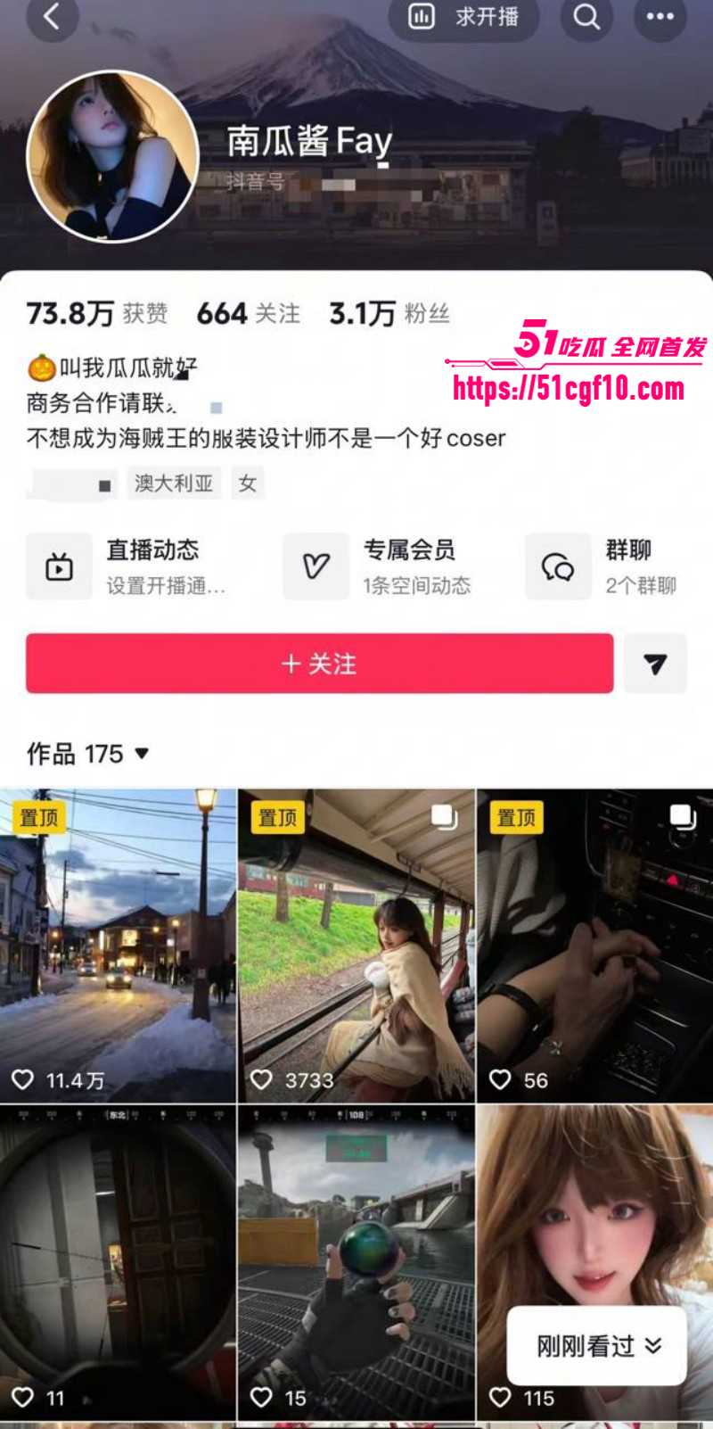 抖音Cos圈网红南瓜酱Fay被曝出轨01