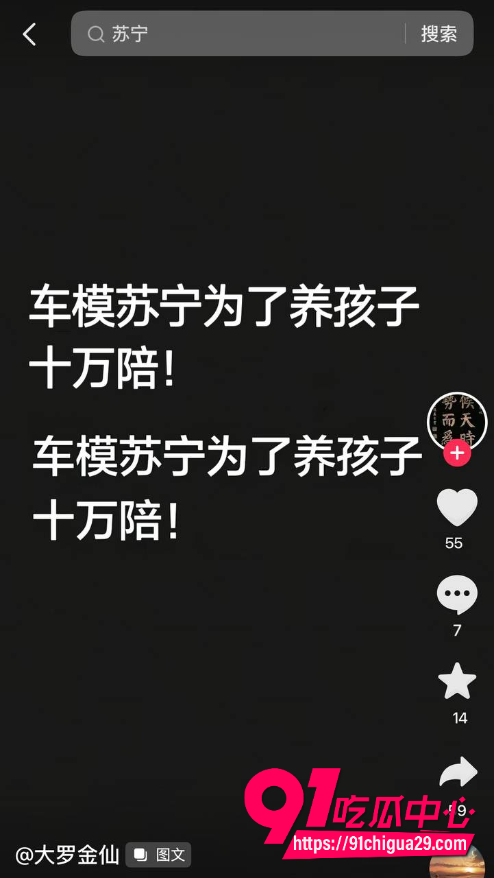 抖音车模苏一宁12 抖音车模苏一宁12