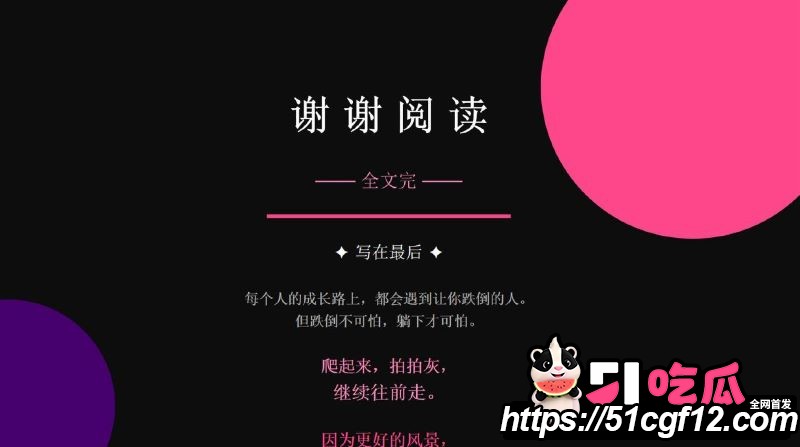 cos圈网红安然小主PPT吐槽前任 26 cos圈网红安然小主PPT吐槽前任 26