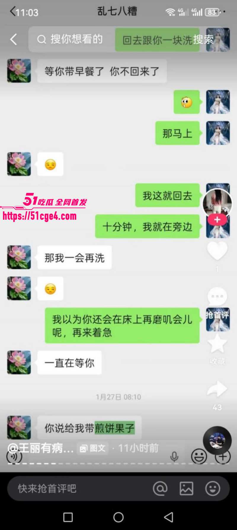 邯郸快手网红王丽和多名金主开房013 邯郸快手网红王丽和多名金主开房013