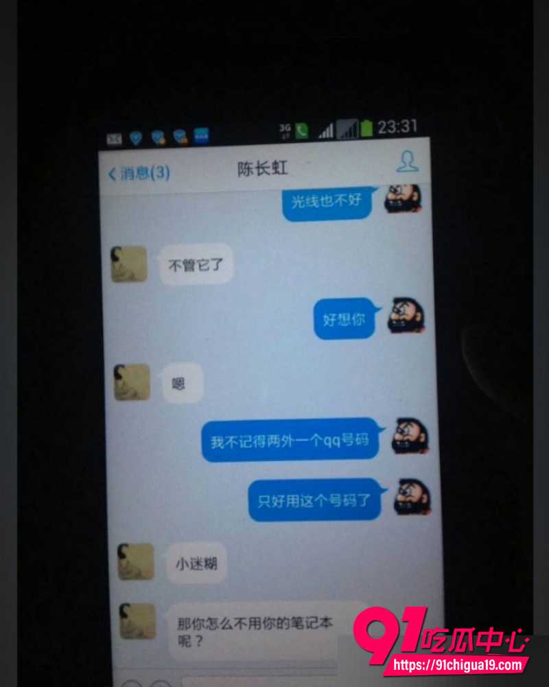 王献华出轨 27