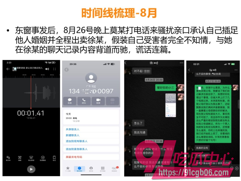 珠海金凤小学老师 莫莉6