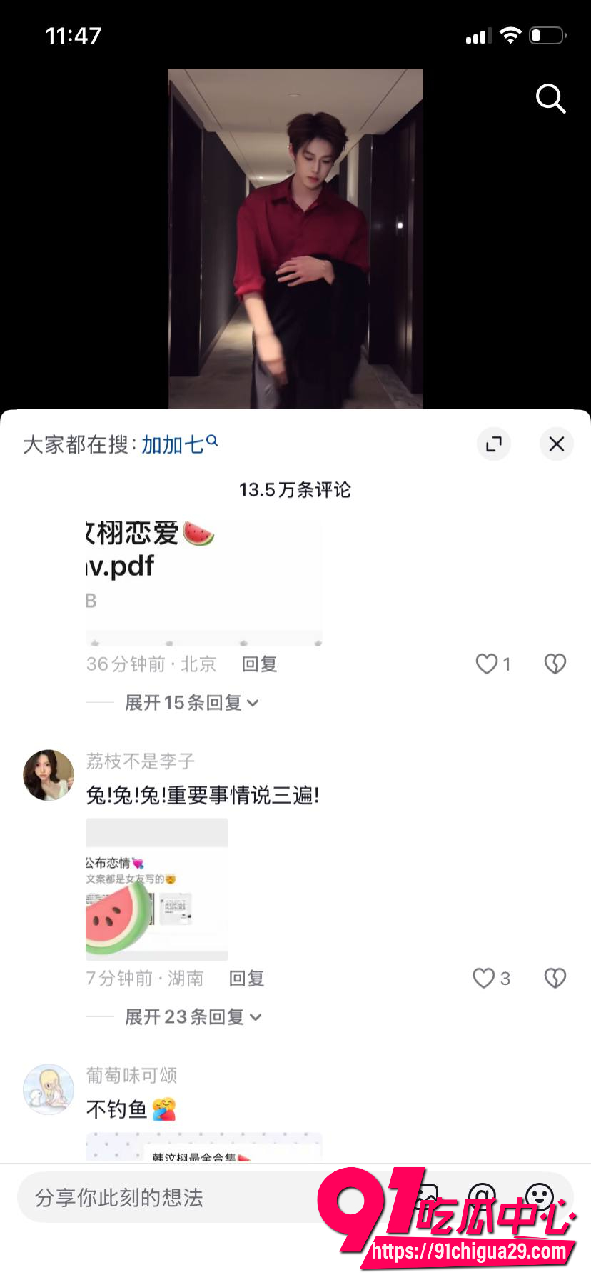 抖音百万韩汶栩10