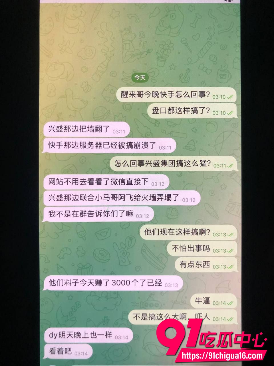 快手袭击后续16