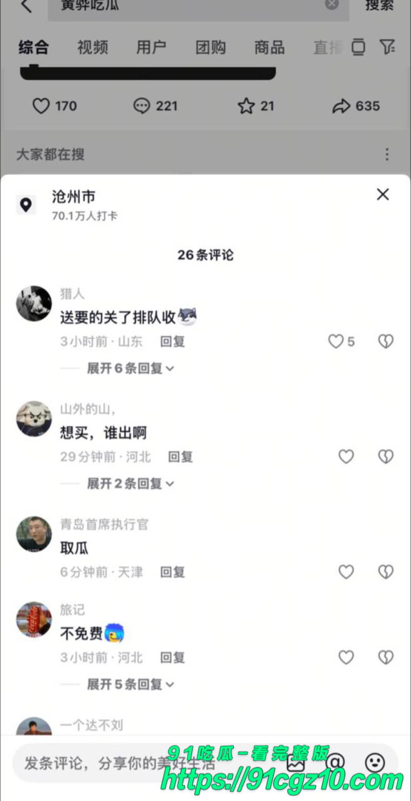 黄骅崔燕化妆师事件5素材水印版