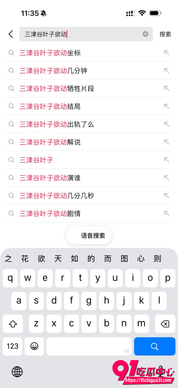 三津谷叶子3