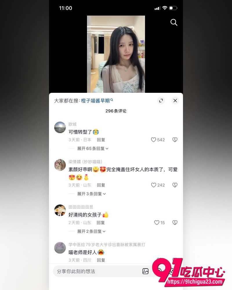 福利姬橙子喵酱 22