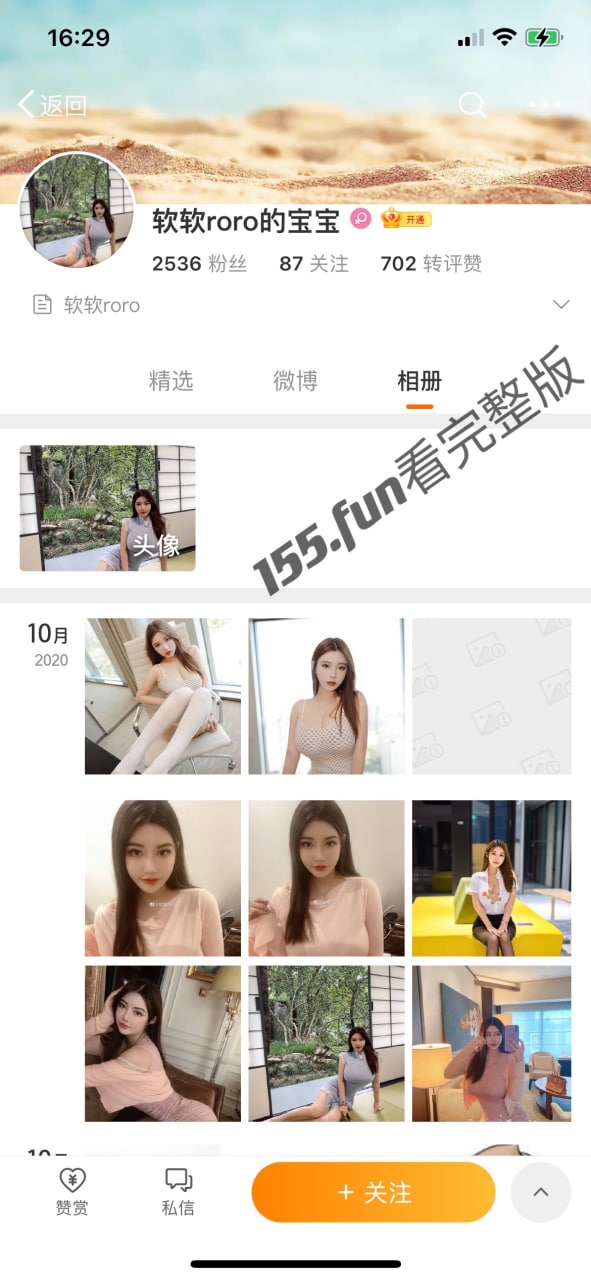 微博巨乳美女 软软roro的宝宝 私人订制视频曝光