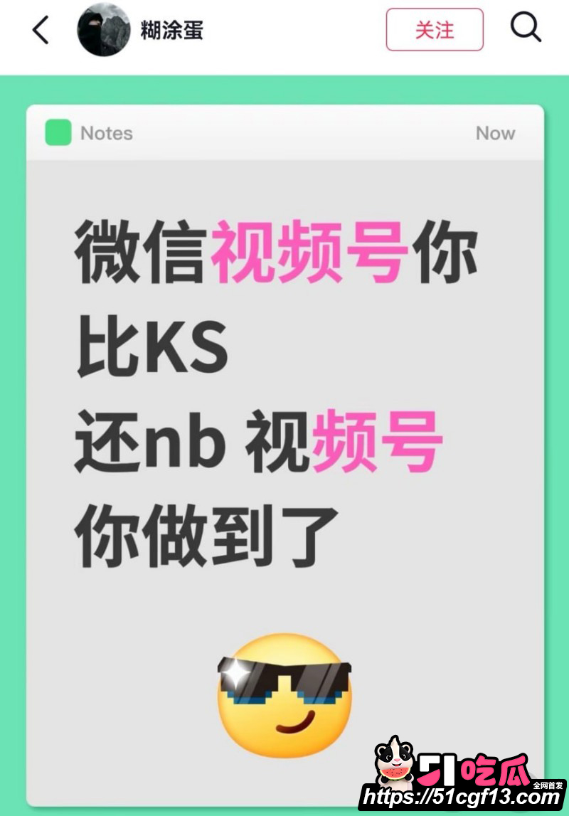 微信视频号828崩盘事件5