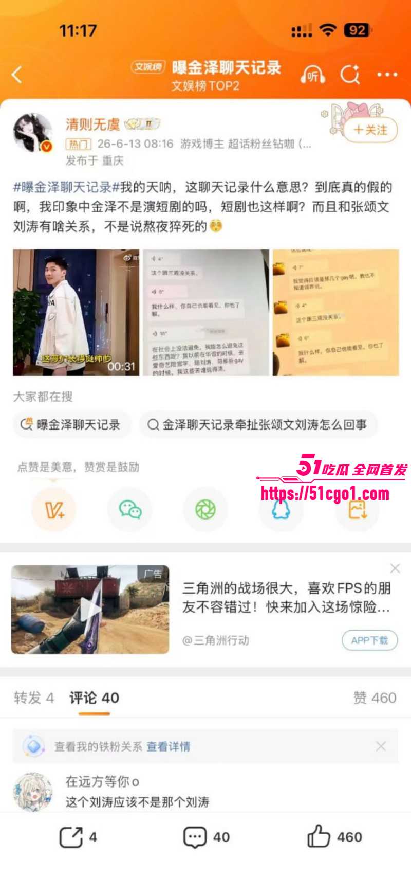 短剧男星金泽横店家中猝死012 短剧男星金泽横店家中猝死012