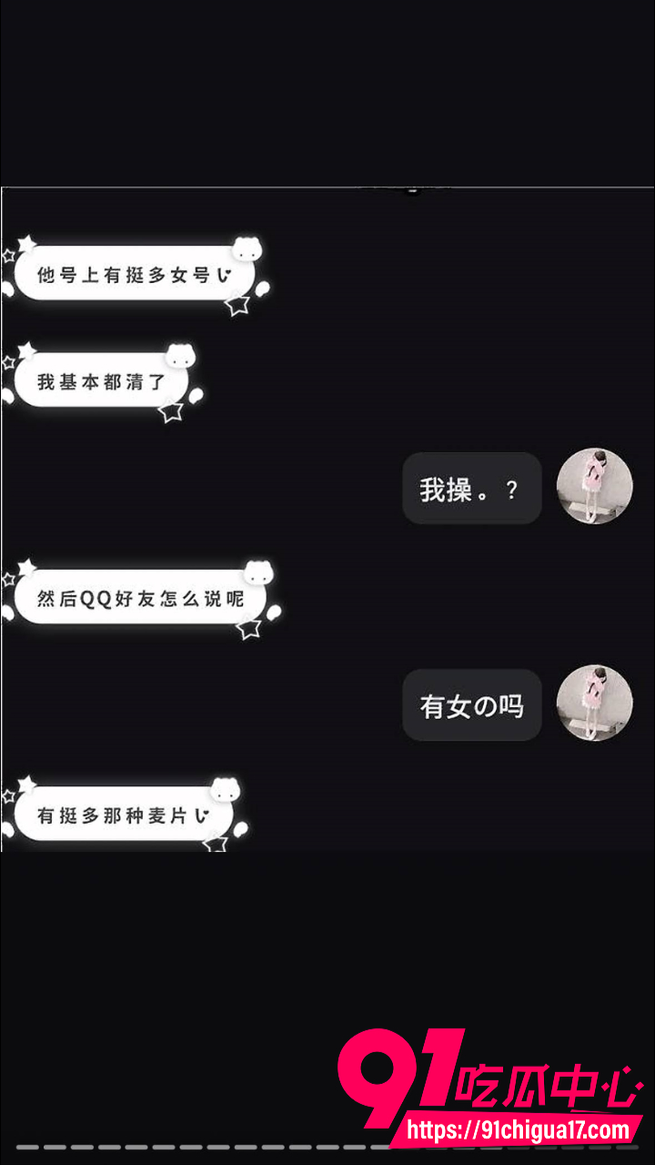 广东渣男黄某航网恋骗炮实录19