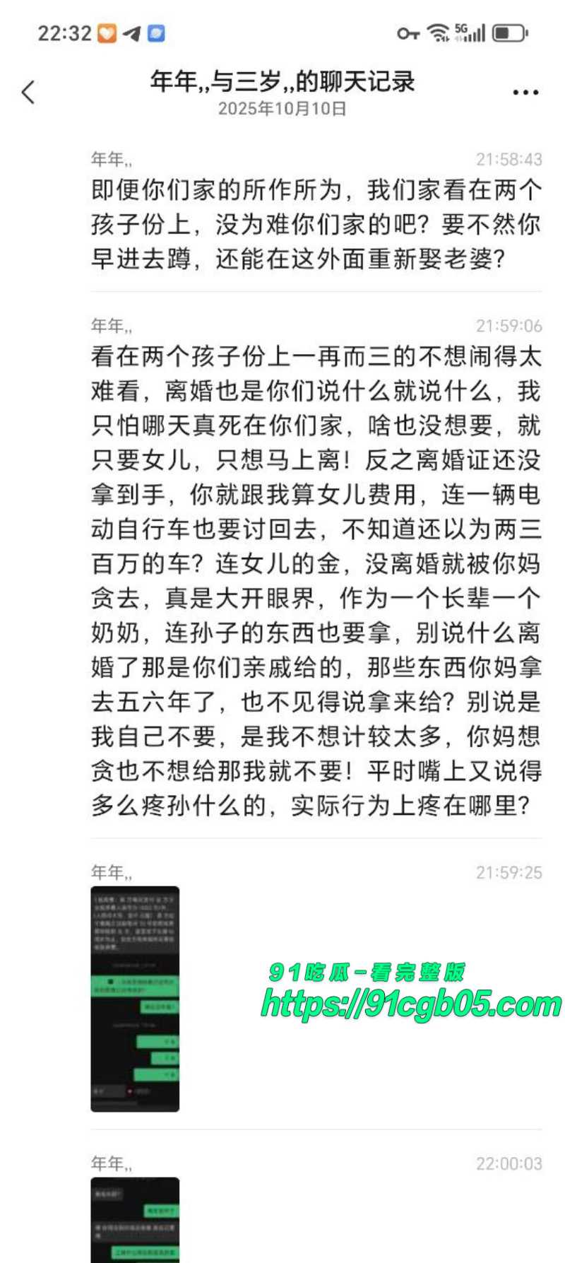 揭阳东山新河村黄某对原配妻子下药迷奸3水印版
