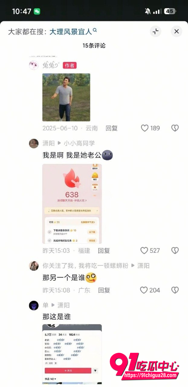 抖音兔兔94
