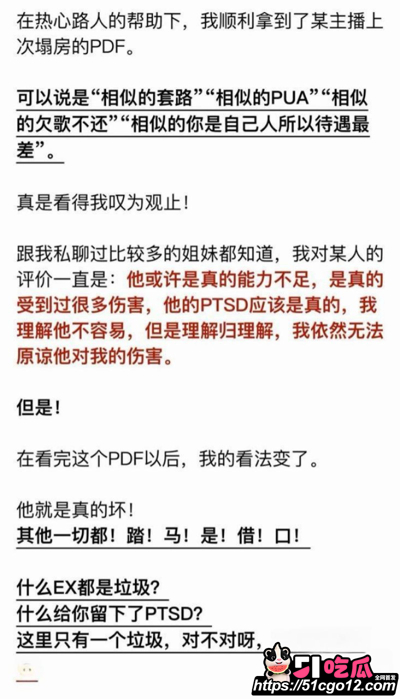 抖音男网红卡修Rui渣男实锤013 抖音男网红卡修Rui渣男实锤013