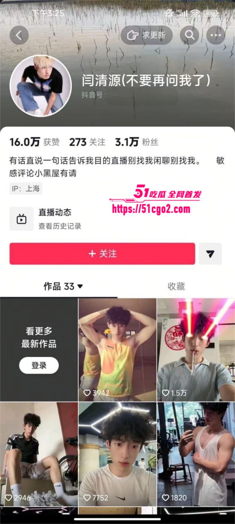 抖音网红 闫清源 客厅solo自拍