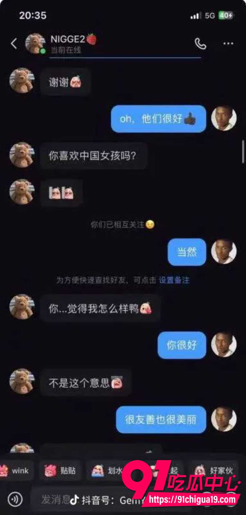 小红书社会实验用黑人头聊骚美女倒贴17 小红书社会实验用黑人头聊骚美女倒贴17