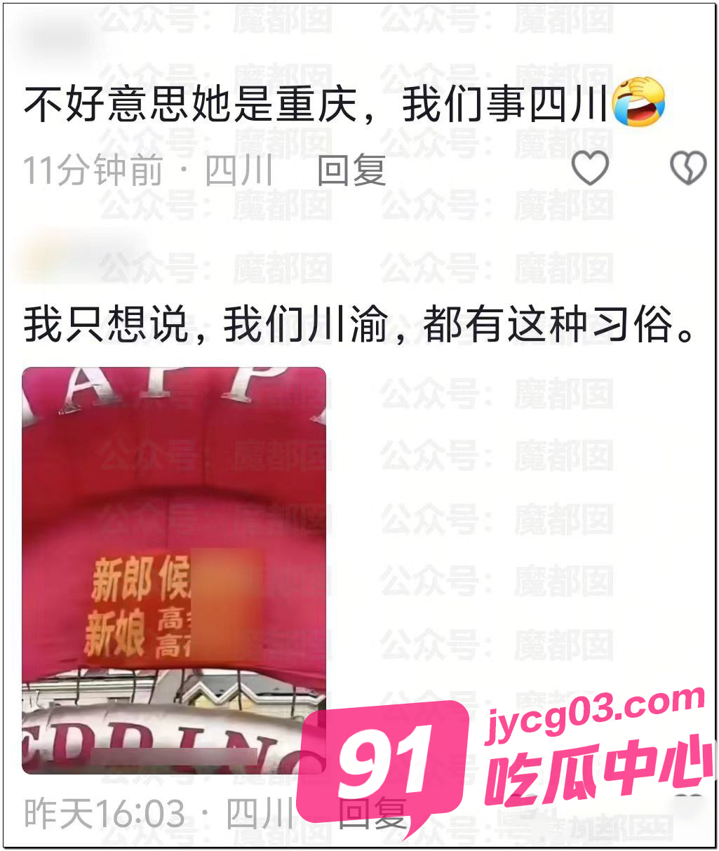重庆相亲现场惊现二女共夫！围观群众直呼太疯了！ 配图13