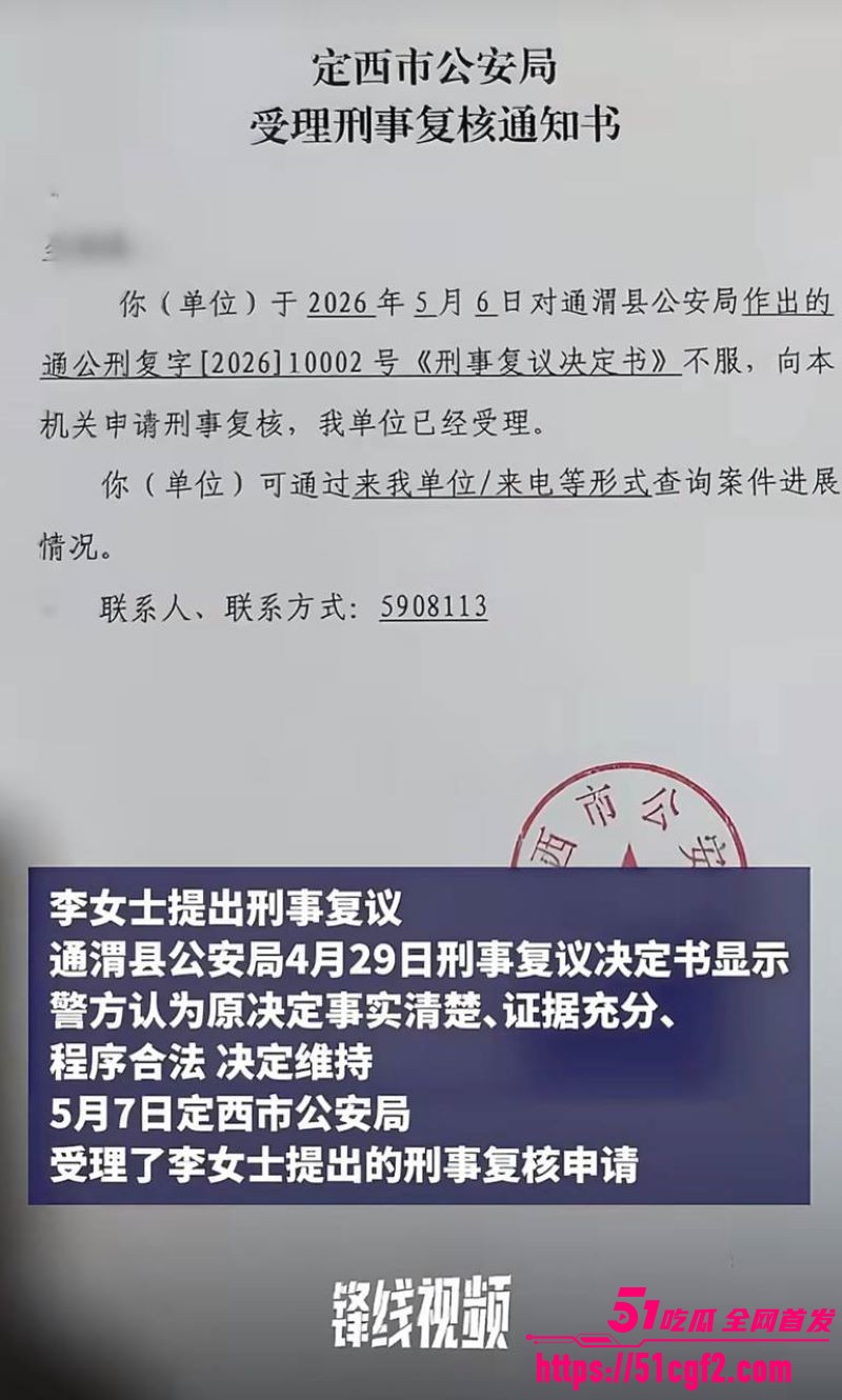 甘肃通渭李女士控诉孩子老师性侵 15 甘肃通渭李女士控诉孩子老师性侵 15