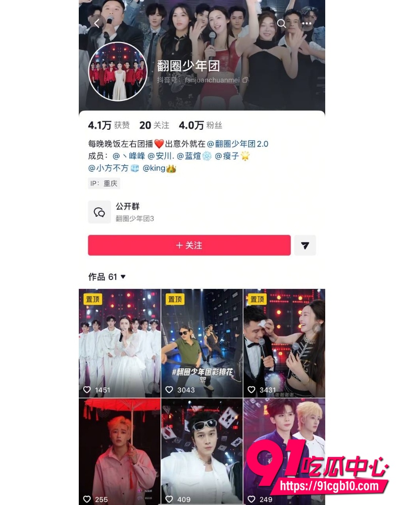 翻圈少年团 祁钰 劈腿陪玩实锤 6 翻圈少年团 祁钰 劈腿陪玩实锤 6