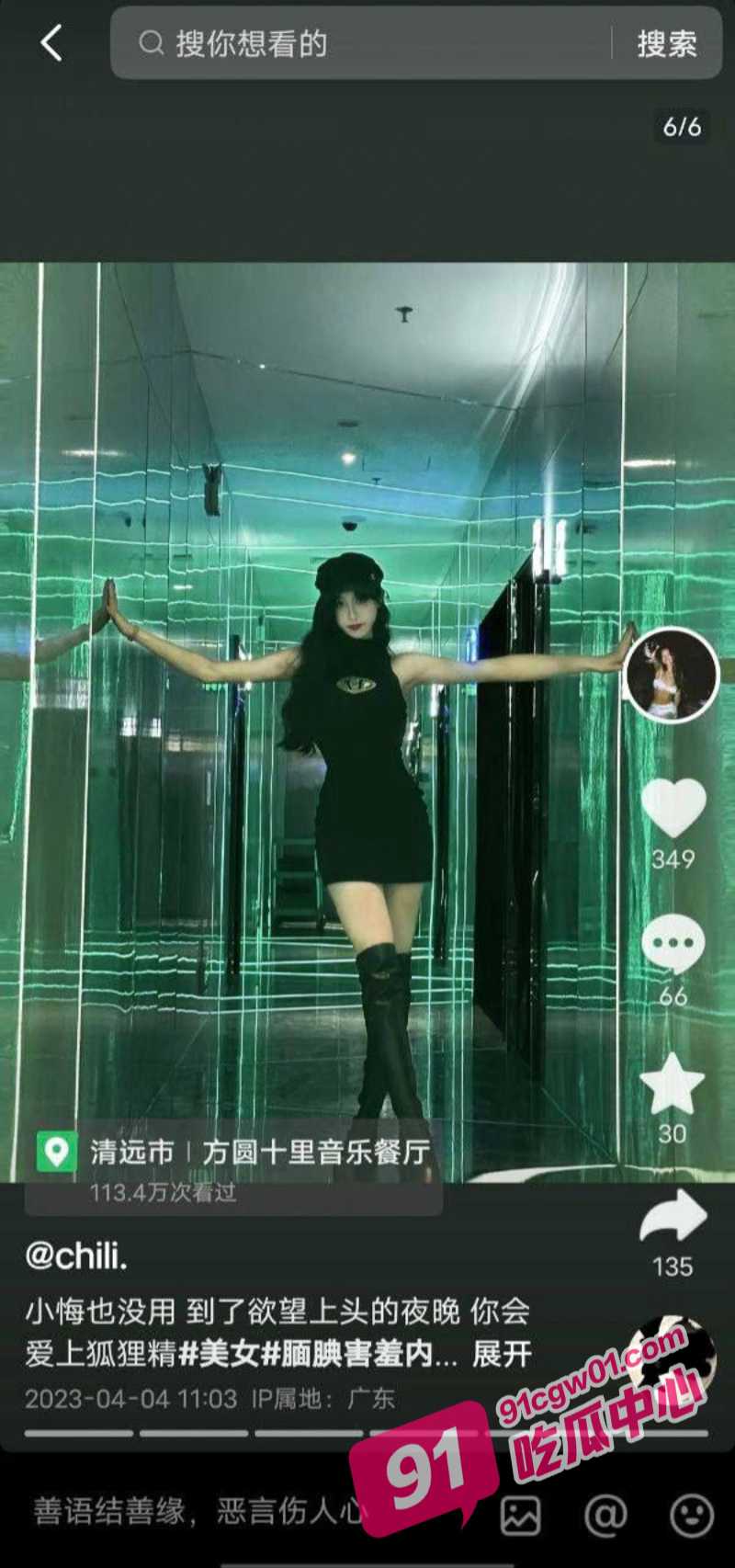 抖音小网红chili.上厕所被人偷拍 惨被曝光她大姨妈期间上厕所不擦屁股！ 配图3
