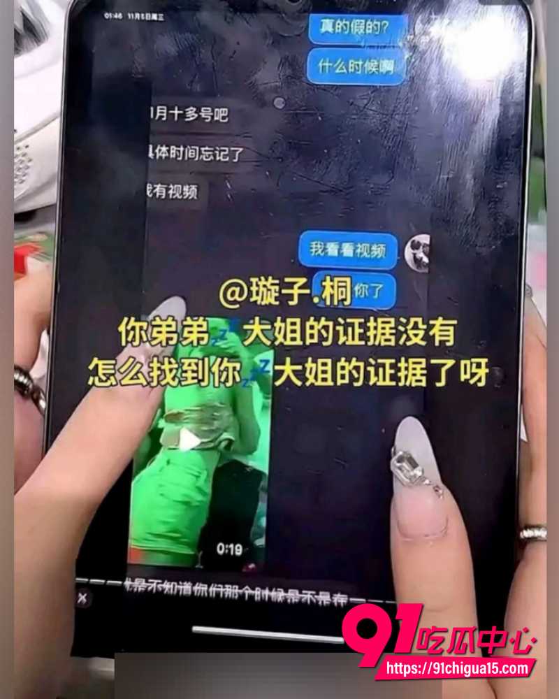 璇子爆料亲弟睡大姐反被扒  15