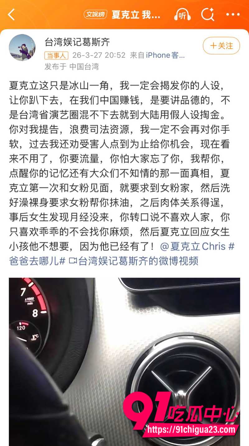 爸爸去哪儿加拿大籍男嘉宾夏克立人设崩塌被曝光家暴睡粉丝16