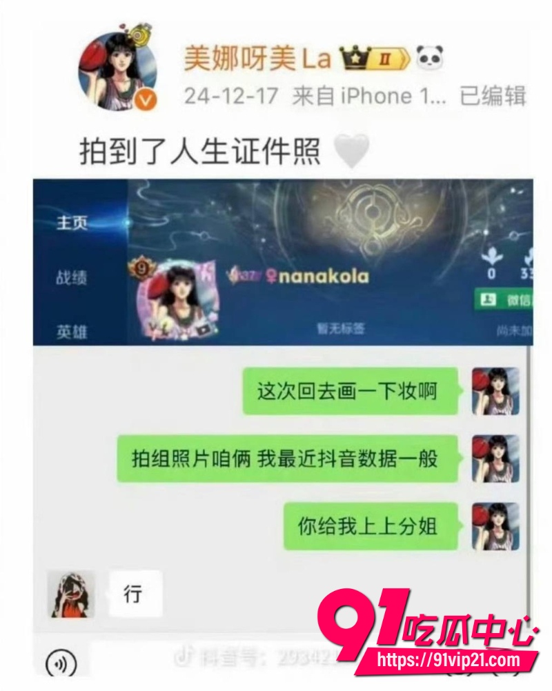 王楚钦睡女志愿者5 王楚钦睡女志愿者5