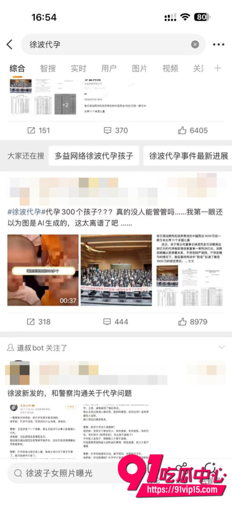 百亿富豪徐波百子帝国实拍图全网爆光批量产子速度堪比流水线8