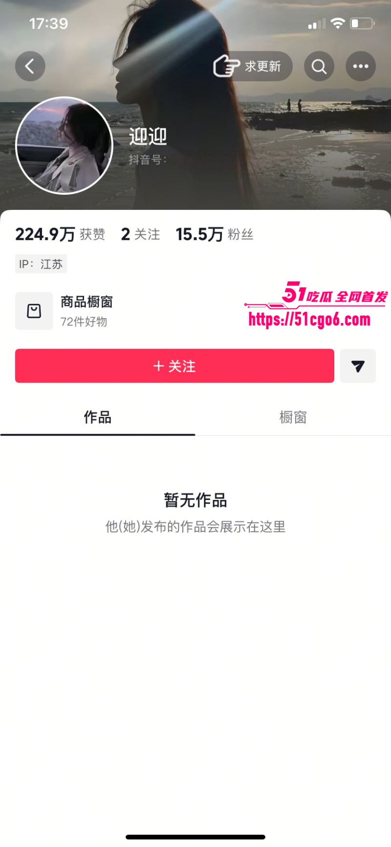 抖音网红卡车啊蛋老婆迎迎出轨事件07