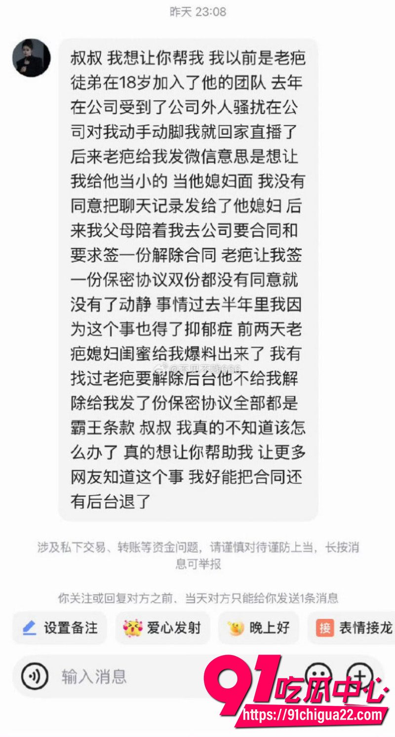 快手500万粉老疤翻车18