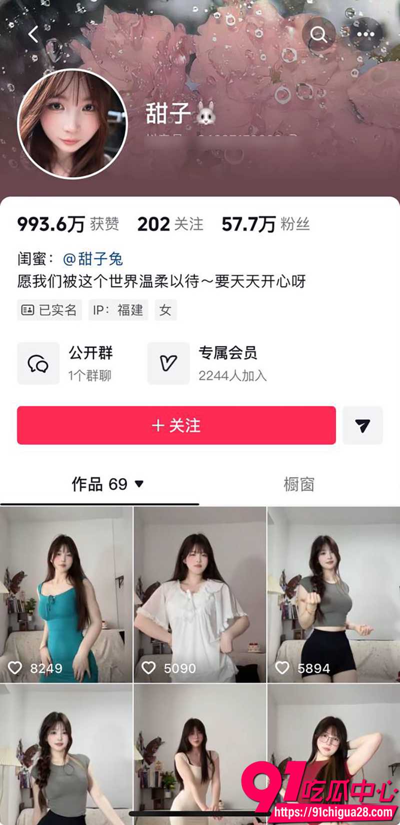 抖音网红甜子兔哟 最新瑜伽裤热舞福利 透明内衣骚舞诱惑直击下体！