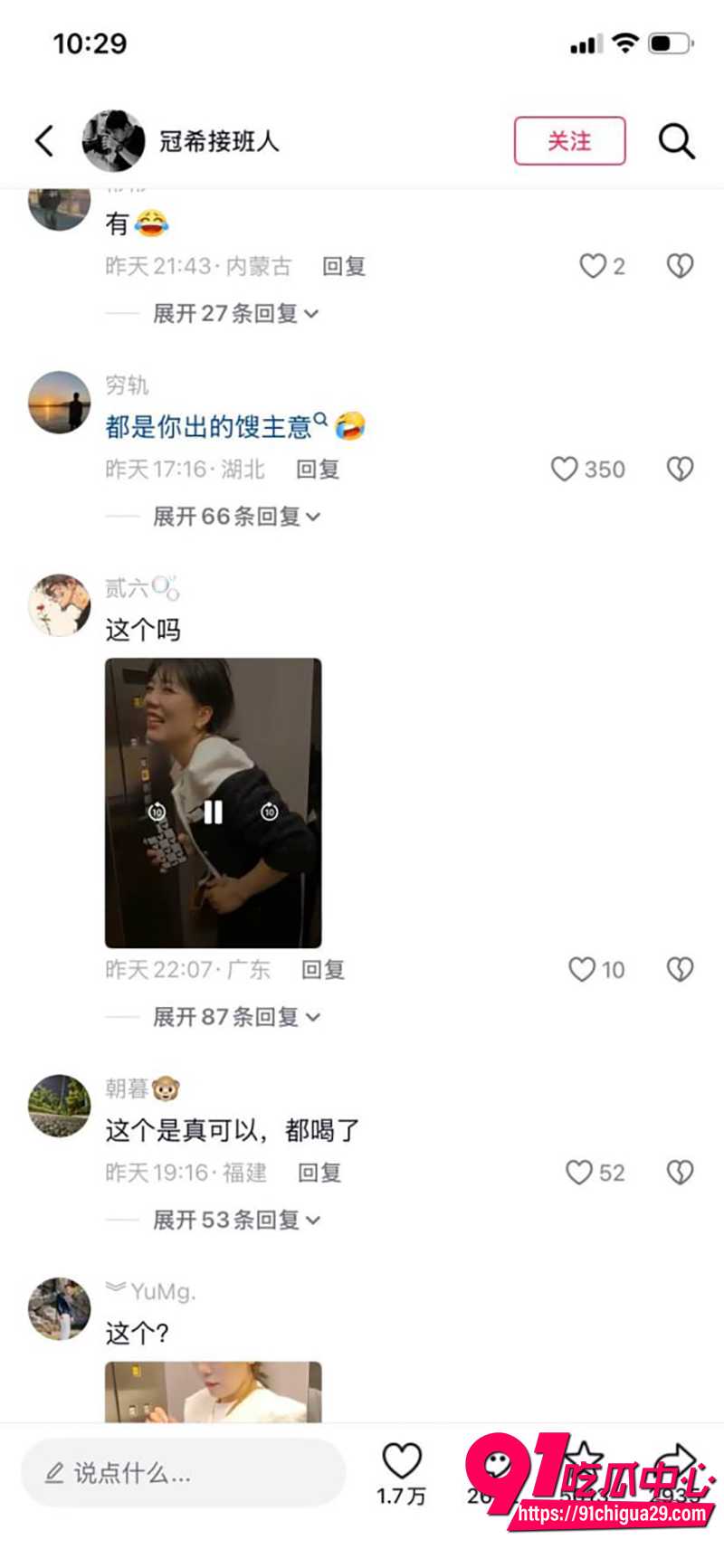 电梯少妇孙晔子  9