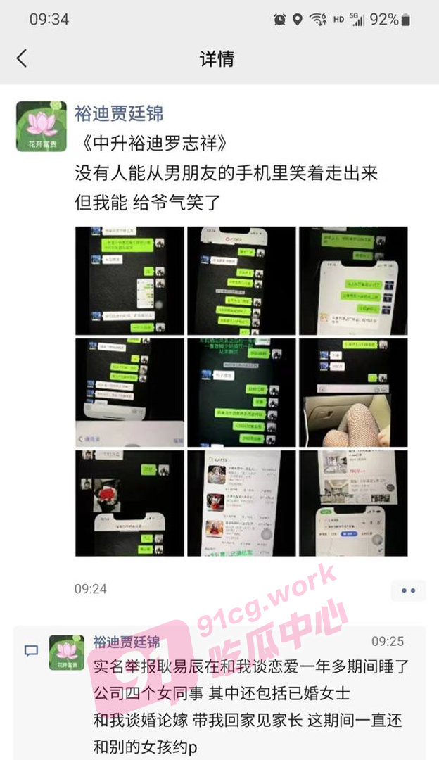 【独家爆料大瓜】郑州中升裕迪4S店现「罗志祥」 时间管理大师1人玩转4少妇 【车震视频被女友曝光】