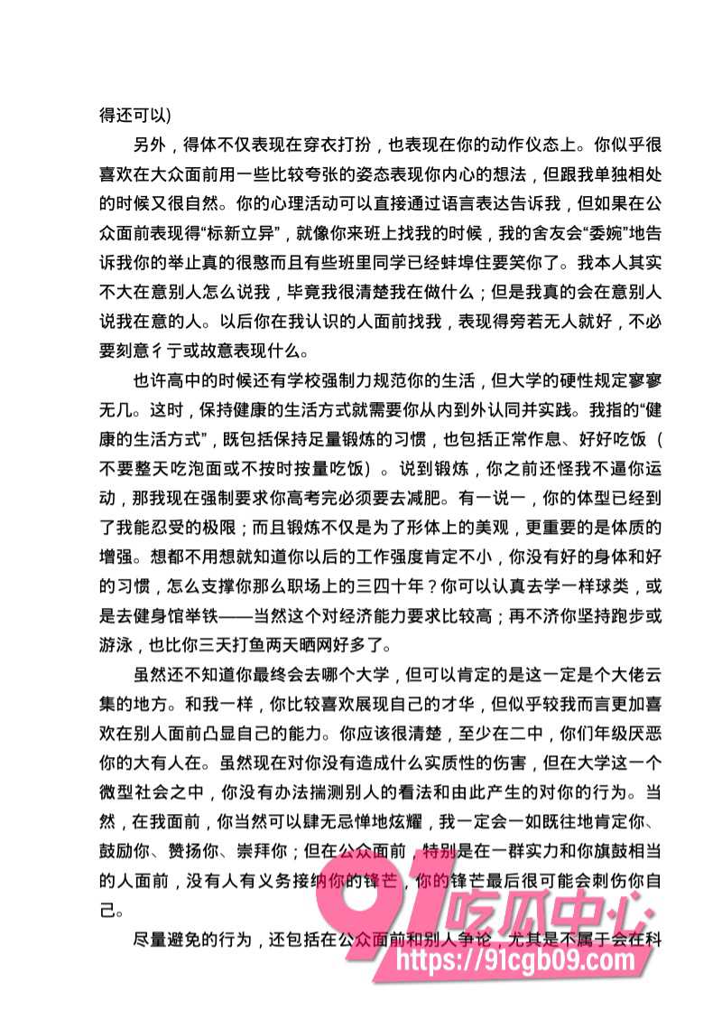 南宁二中星轨190.jpg 南宁二中星轨190.jpg