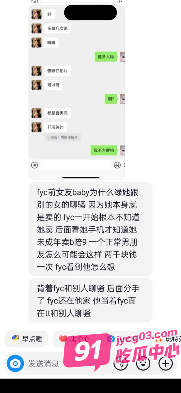 男友竟然是gay！献身金主吃软饭！女友得知后愤怒曝光！ 配图3