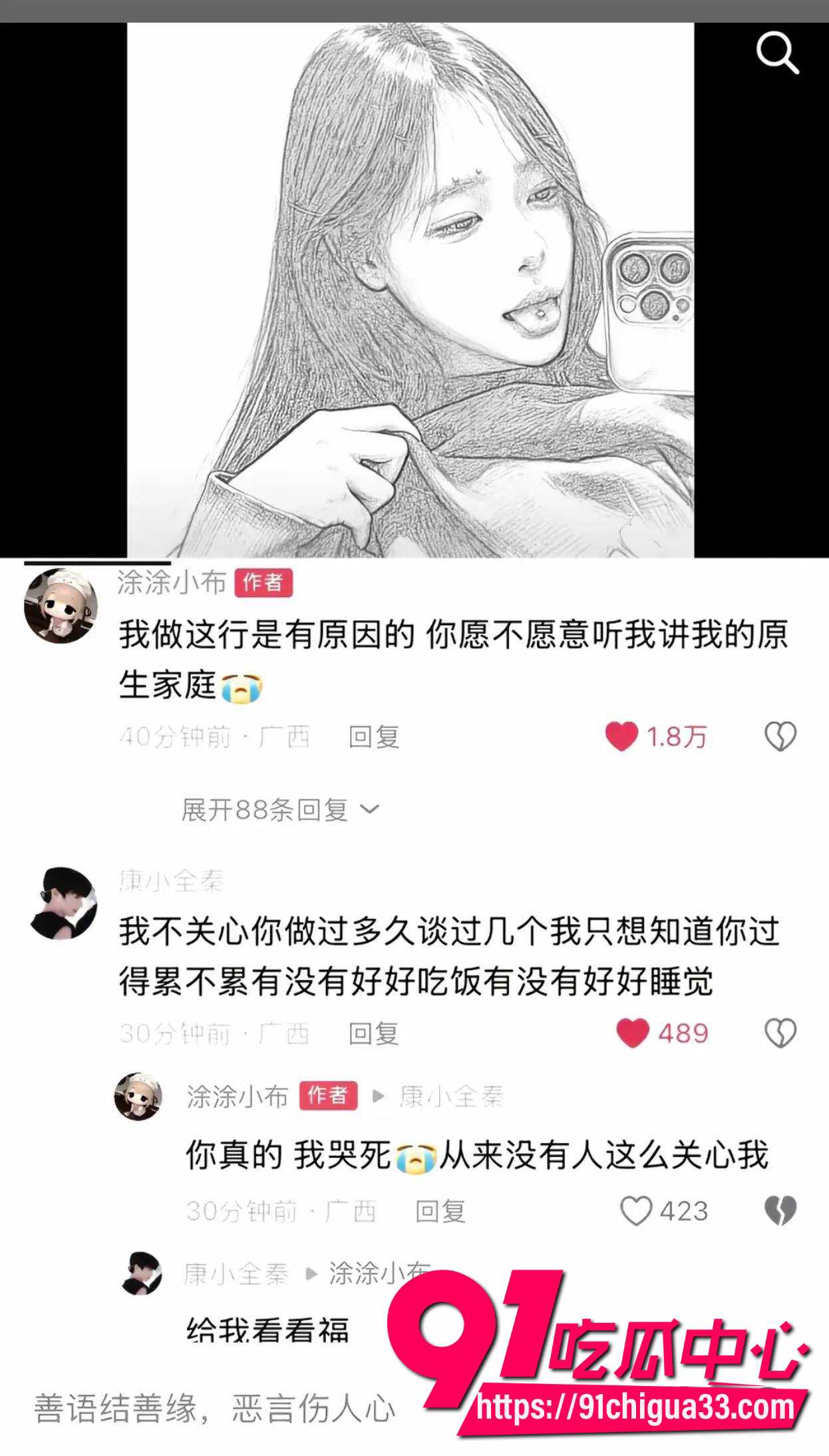 美玲饱饱涂涂小布13 美玲饱饱涂涂小布13