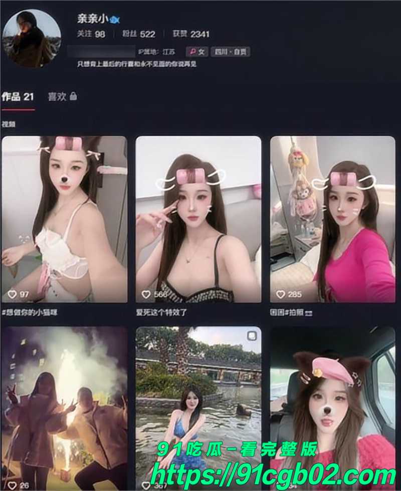 抖音网红亲亲小渝 金主高价定制私拍流出 掰穴摸逼尽显骚魅姿态