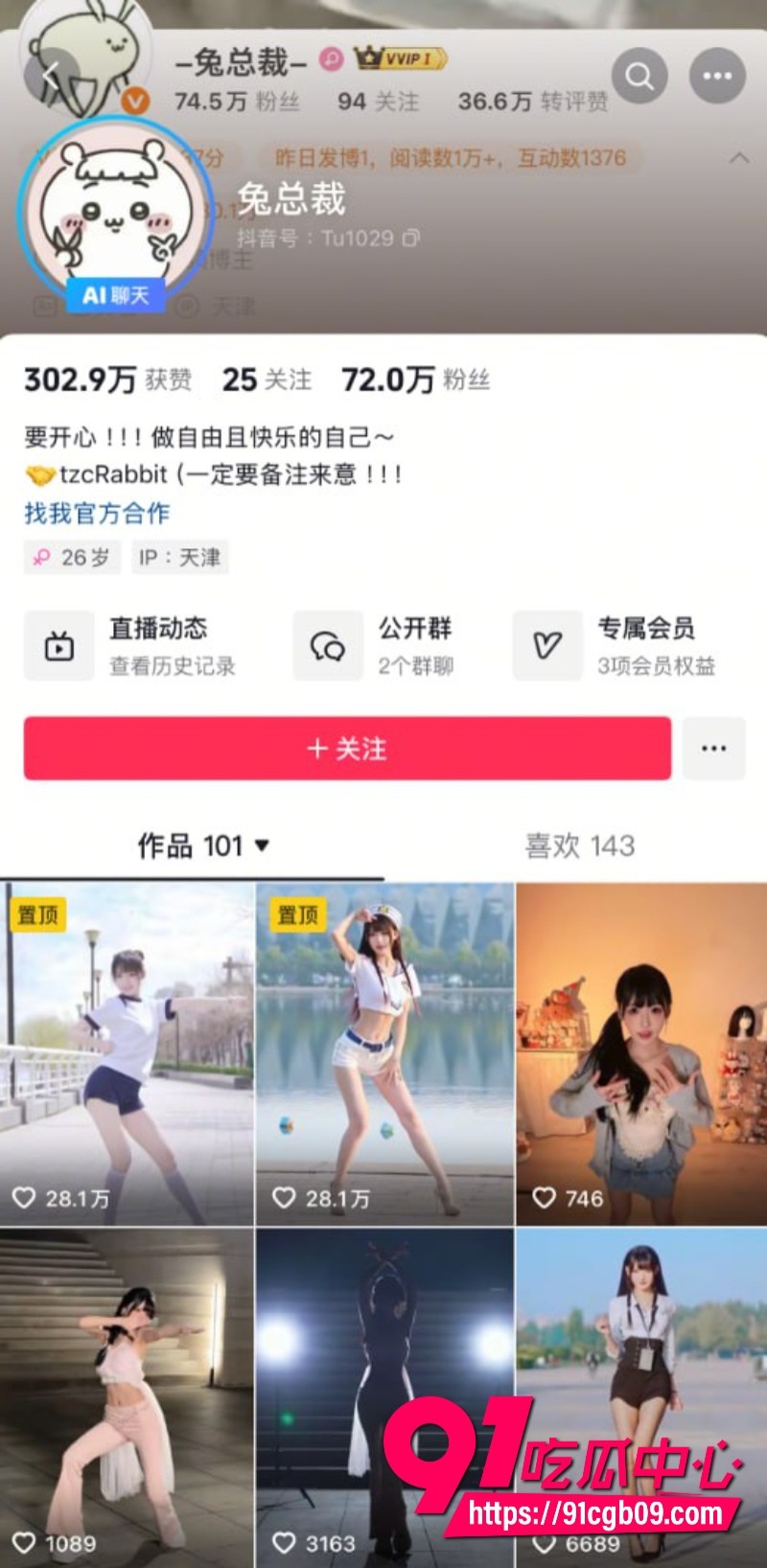 3000w粉丝 冯提莫×70w粉丝 兔总裁AI裸舞2 3000w粉丝 冯提莫×70w粉丝 兔总裁AI裸舞2