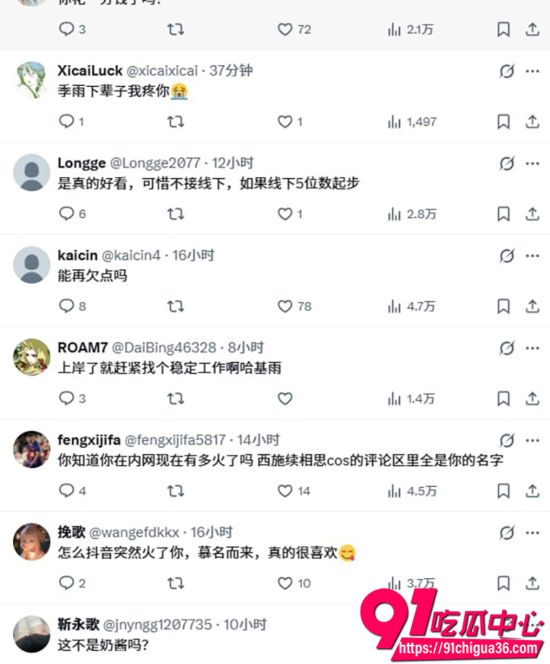 推特福利姬季雨 7 推特福利姬季雨 7