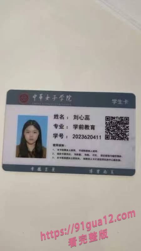 大二女海王刘心蕊被曝！勾搭男网友染性病！被聊天记录遭全校骂！ 配图49