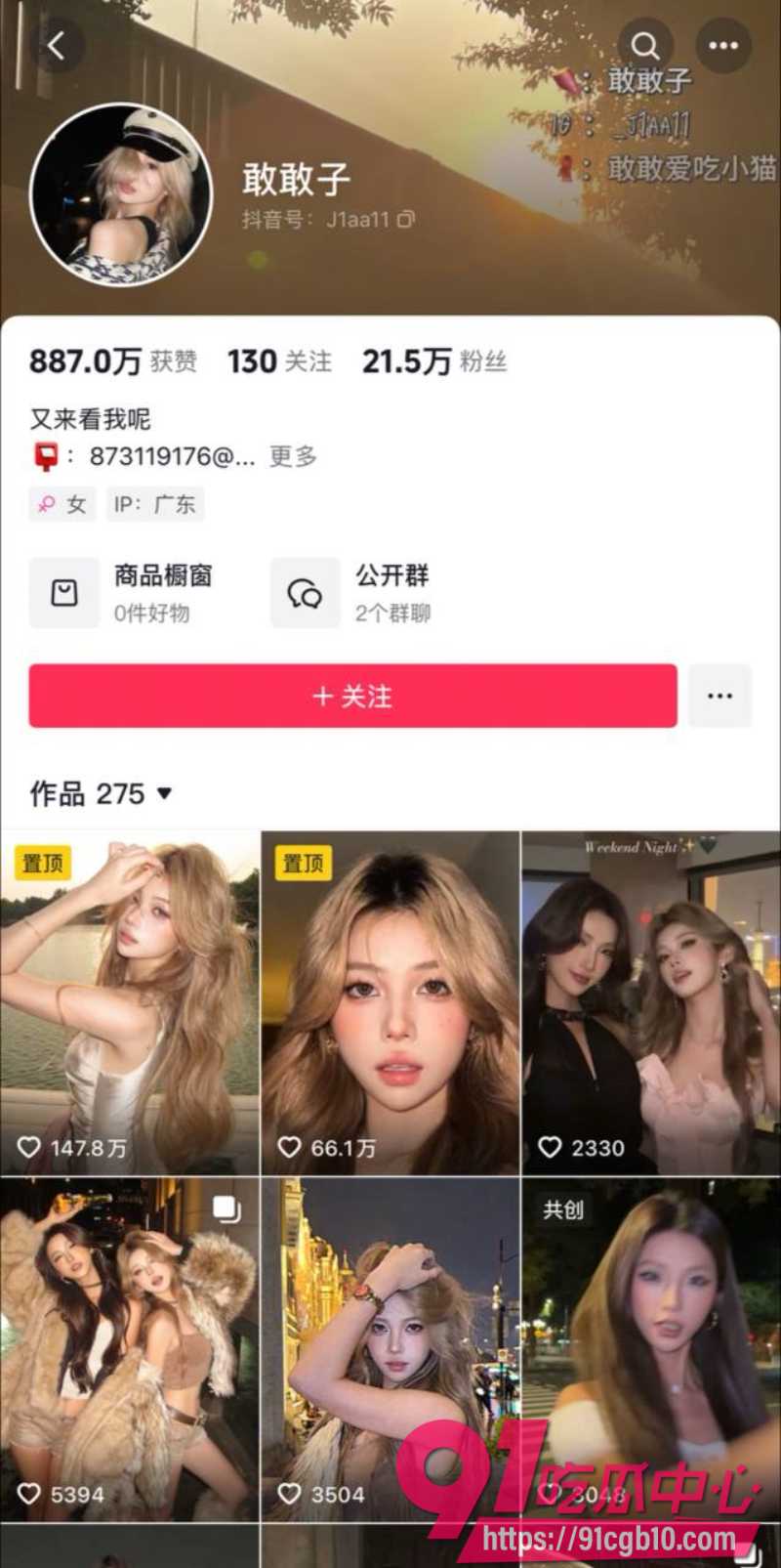 女素人曝光抖音网红敢敢子1