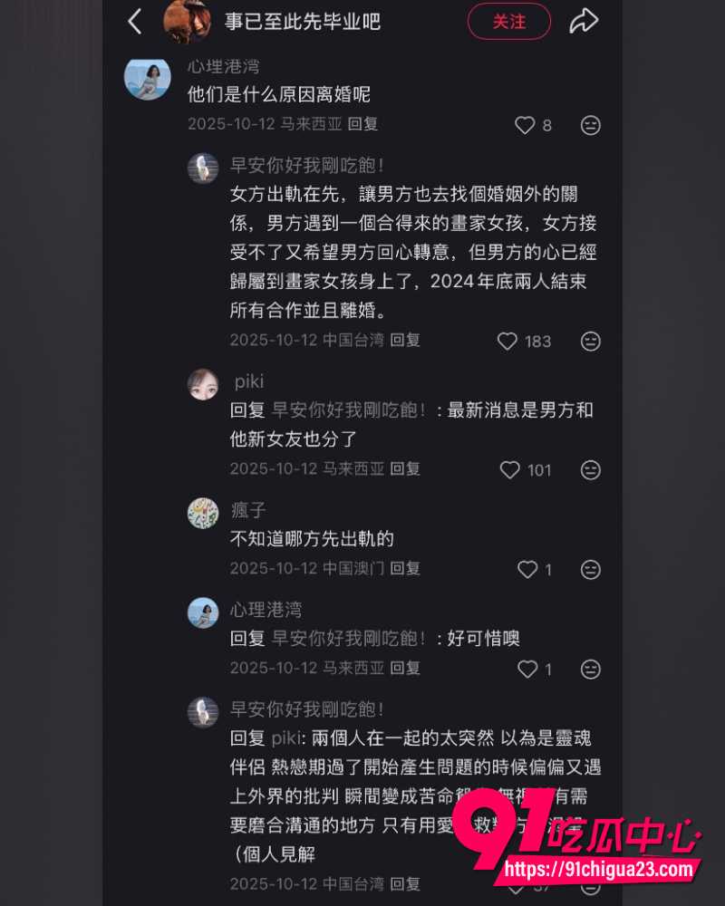 百万粉YouTuber老婆Yuma出轨日本小王Tommy 17
