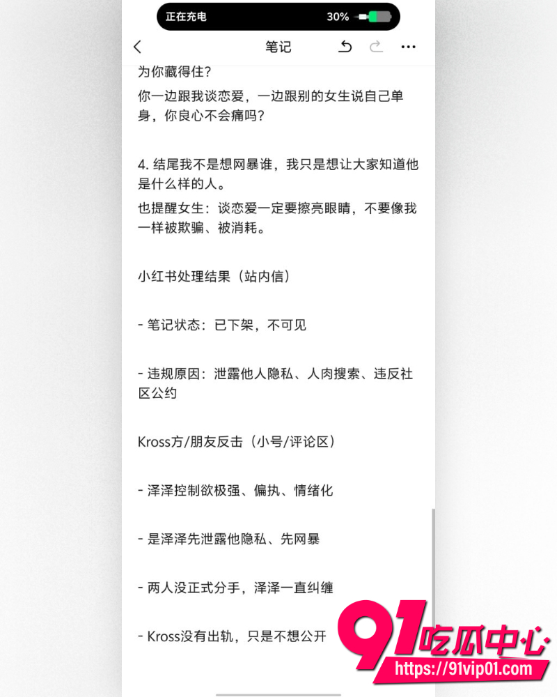 抖音25万粉丝小网红一碗饭饭 13 抖音25万粉丝小网红一碗饭饭 13
