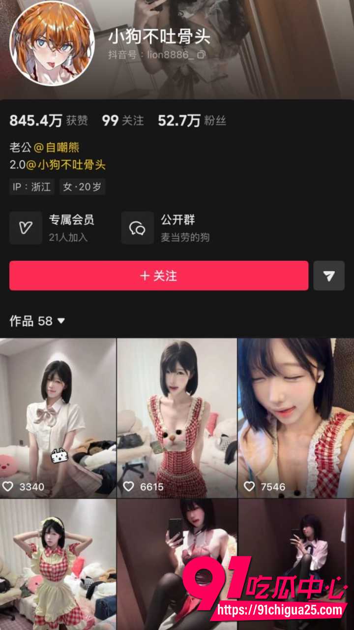 抖音擦边女网红小狗不吐骨头1 抖音擦边女网红小狗不吐骨头1