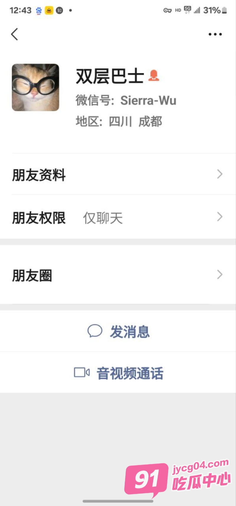 独家！工科女吴欣遥被实锤群P 高校研一身份引爆热搜！ 配图11