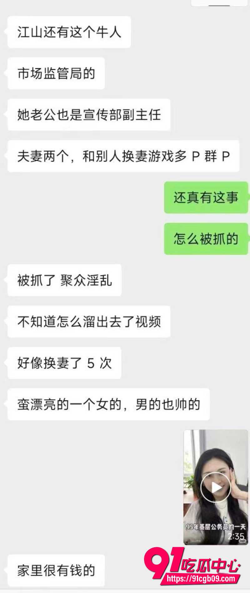 江山市场监管局换妻10