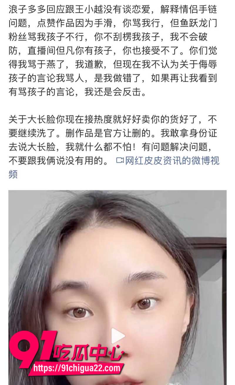 吴迪926团队劲爆黑料曝光团队成员大长脸猥亵女主播多多17