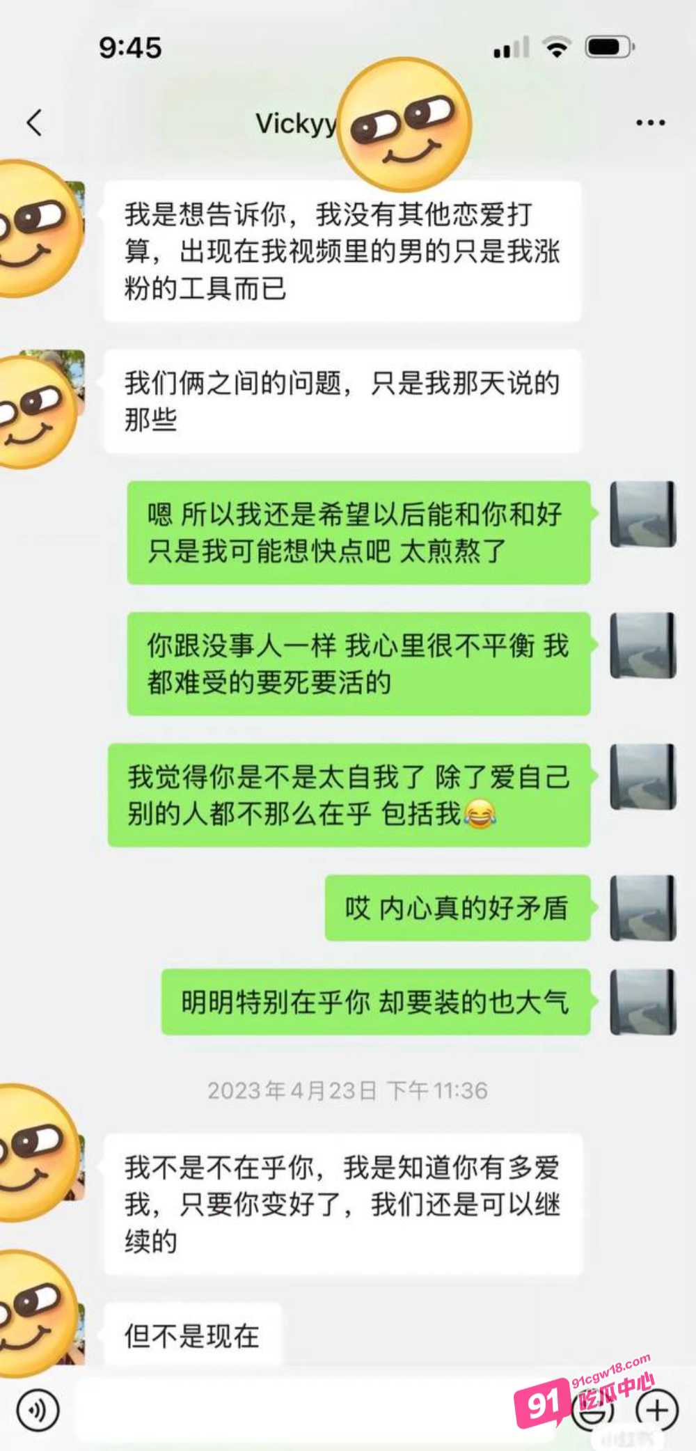 震惊！抖音田叔特工恋爱六年骗男友1300万 出轨诋毁男友各种PUA 男友将其告上法庭！ 配图9